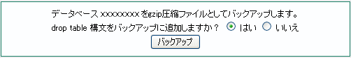 �o�b�N�A�b�v�@MySQL�f�[�^�x�[�X