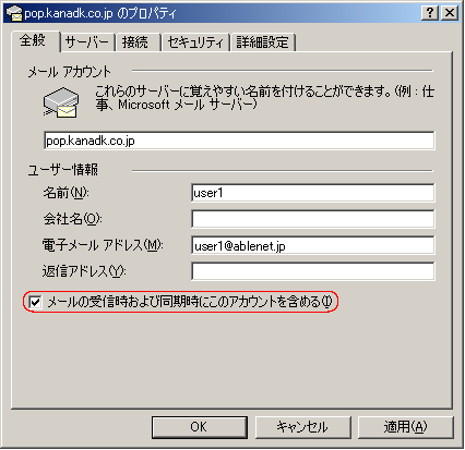 POP before SMTP Outlook Express