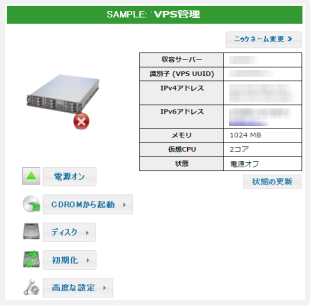 電源オフ