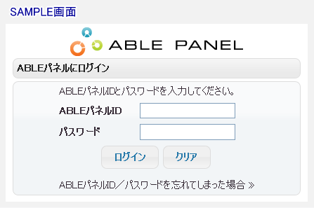 ABLEパネル ログイン方法