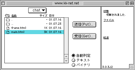 Fetchのパーミッション変更