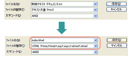 拡張子の変更