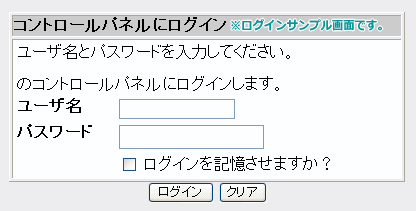 ログインサンプル画面