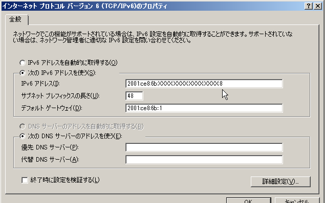 インターネット プロトコル バージョン6（TCP/IPv6)