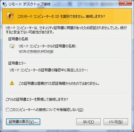 Windows Serverのログイン画面