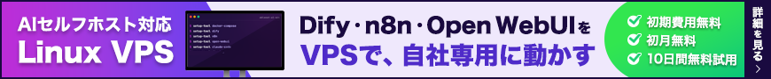 AI Self-Hosted Linux VPS | Run Dify, n8n, and Open WebUI on a VPS for your own dedicated use | No initial setup fee, free first month, 10-day free trial | View details