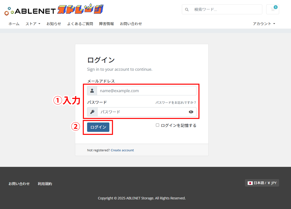 契約管理ログイン画面