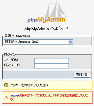 1 phpMyAdminサーバーへのアップロード