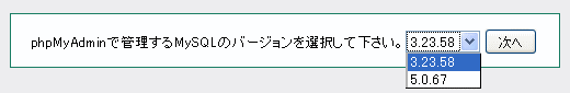 phpMyAdminインストール