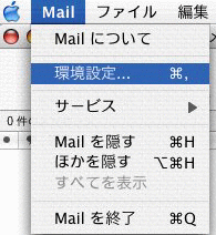 Mac OS X Mail