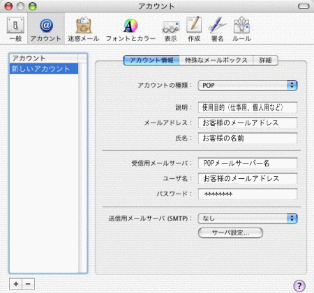 Mac OS X Mail