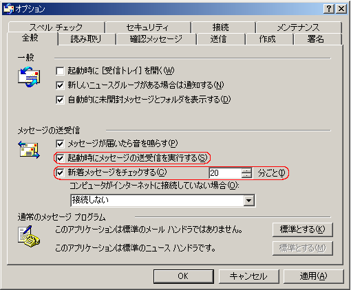 POP before SMTP Outlook Express